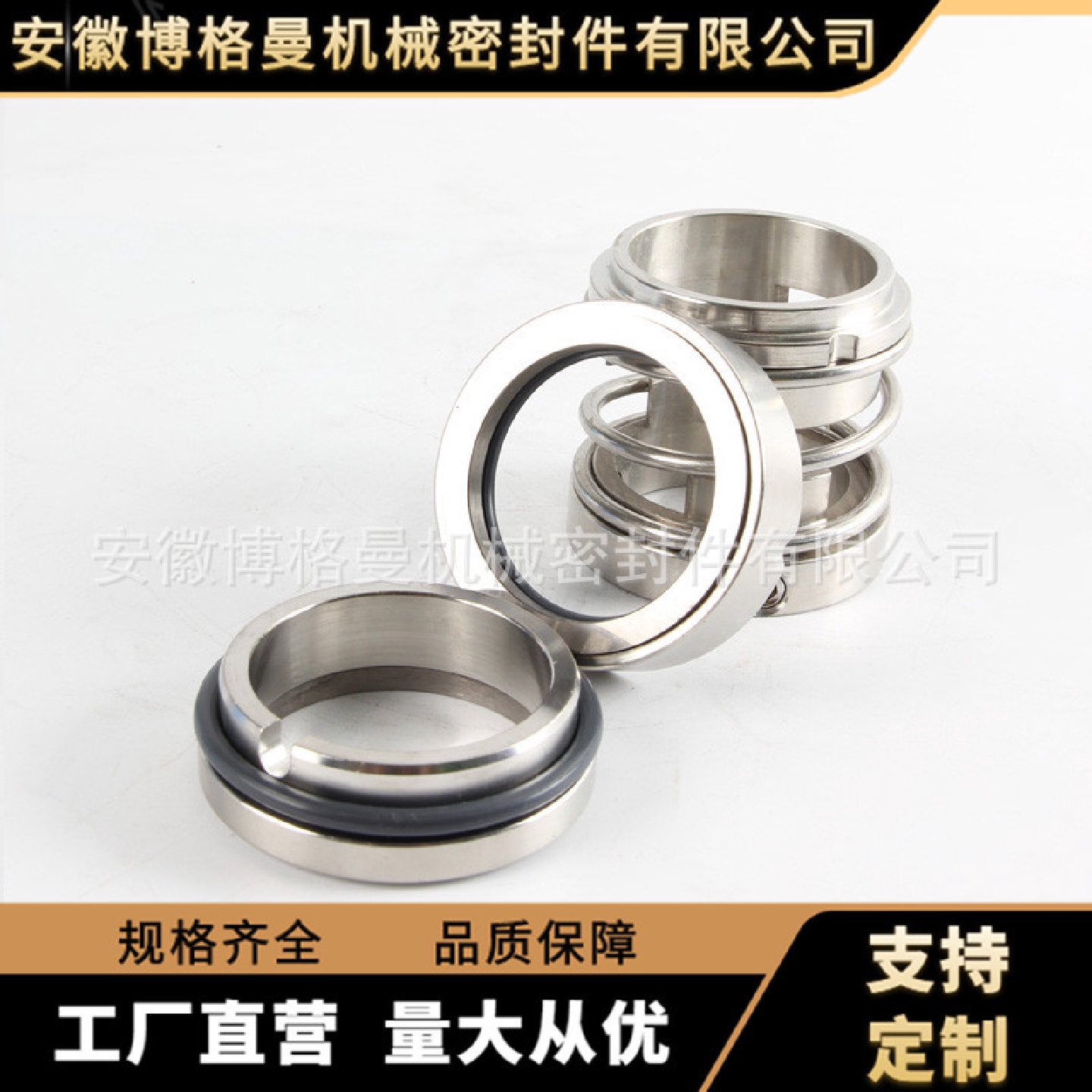 现货供应112-40合金石墨机封化工泵管道增压泵用轴封