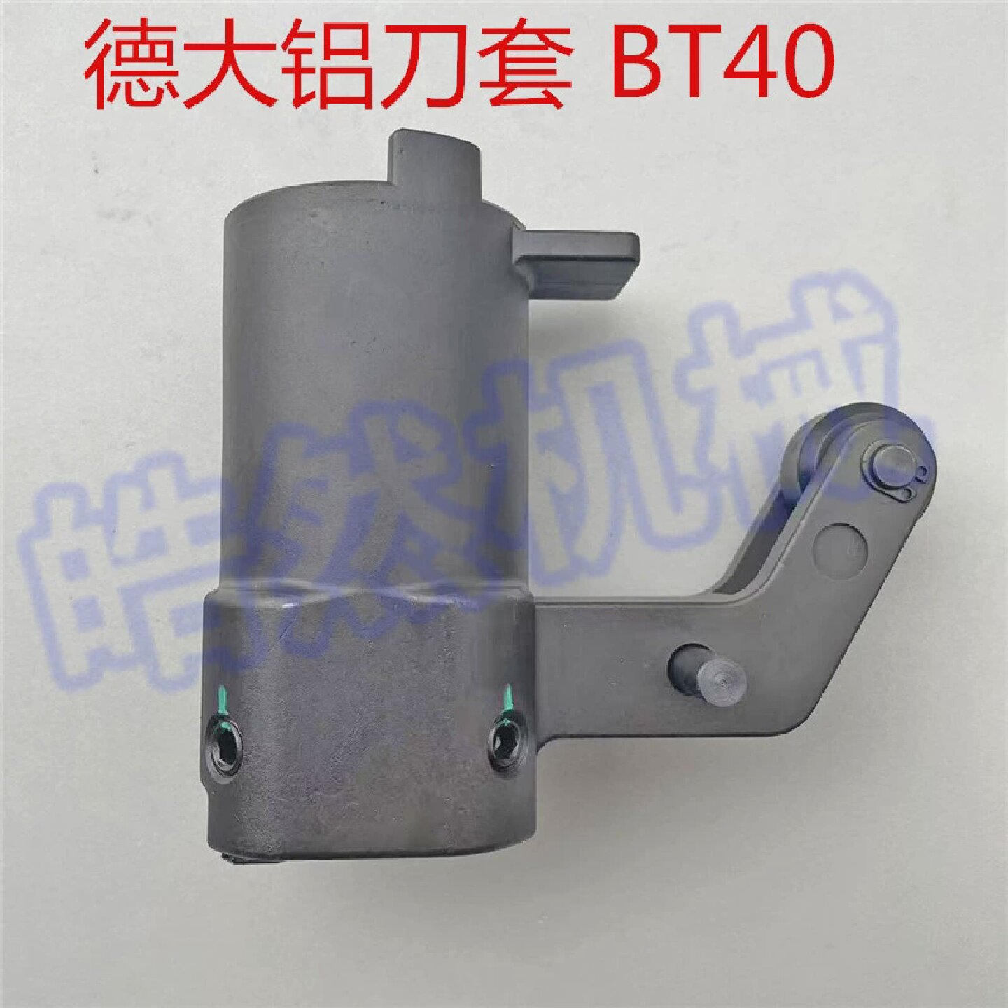 德大刀套BT40刀套全铝刀杯6580德大刀库刀套刀库配件