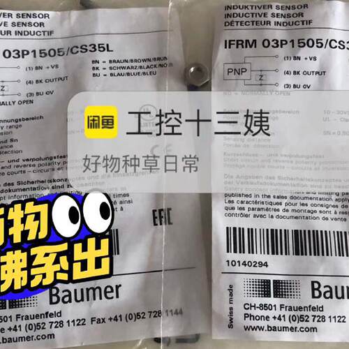 Baumer堡盟IFFM 08P1703/O2S35L原装--议价商品
