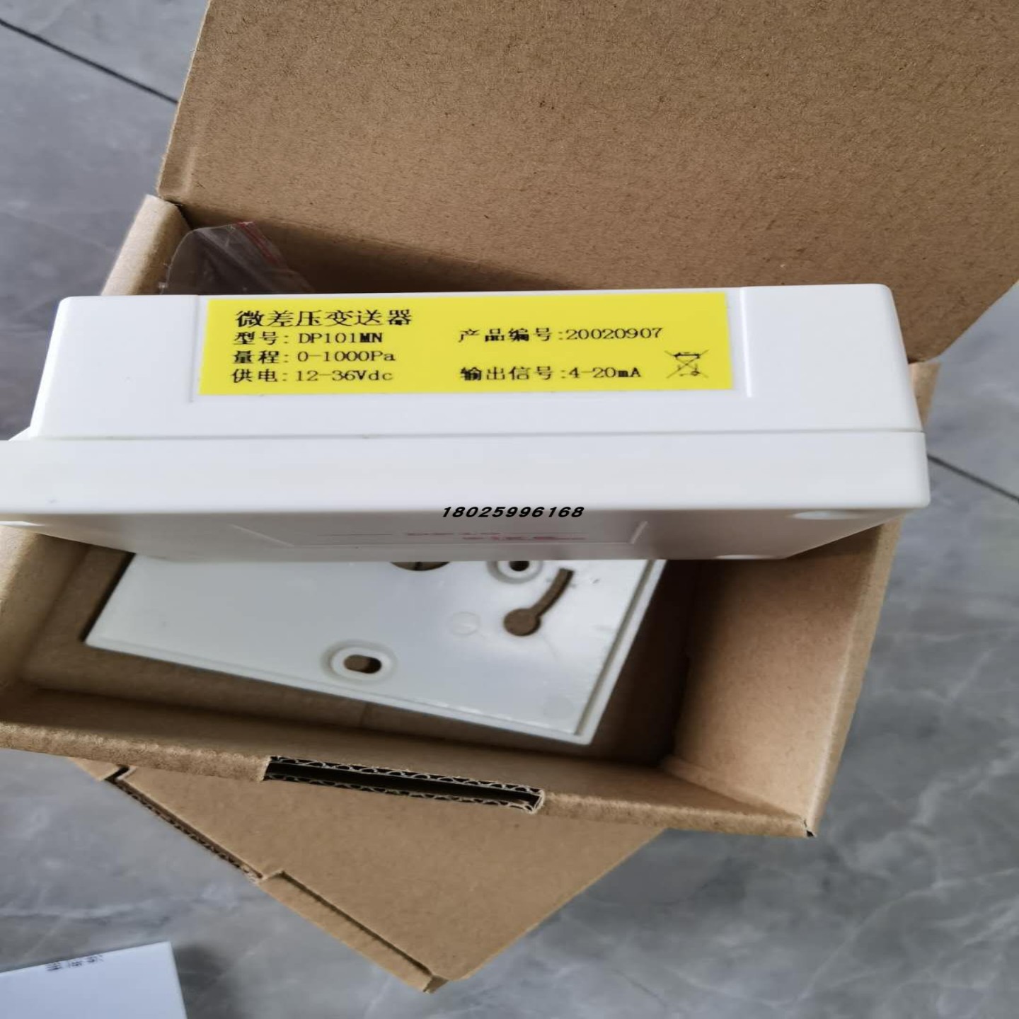 SIKE DP101MN压力变送器DP101MD