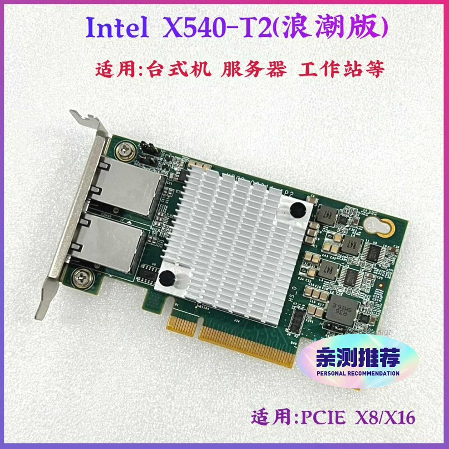 议价IL540-2I-双口万兆电口网适用