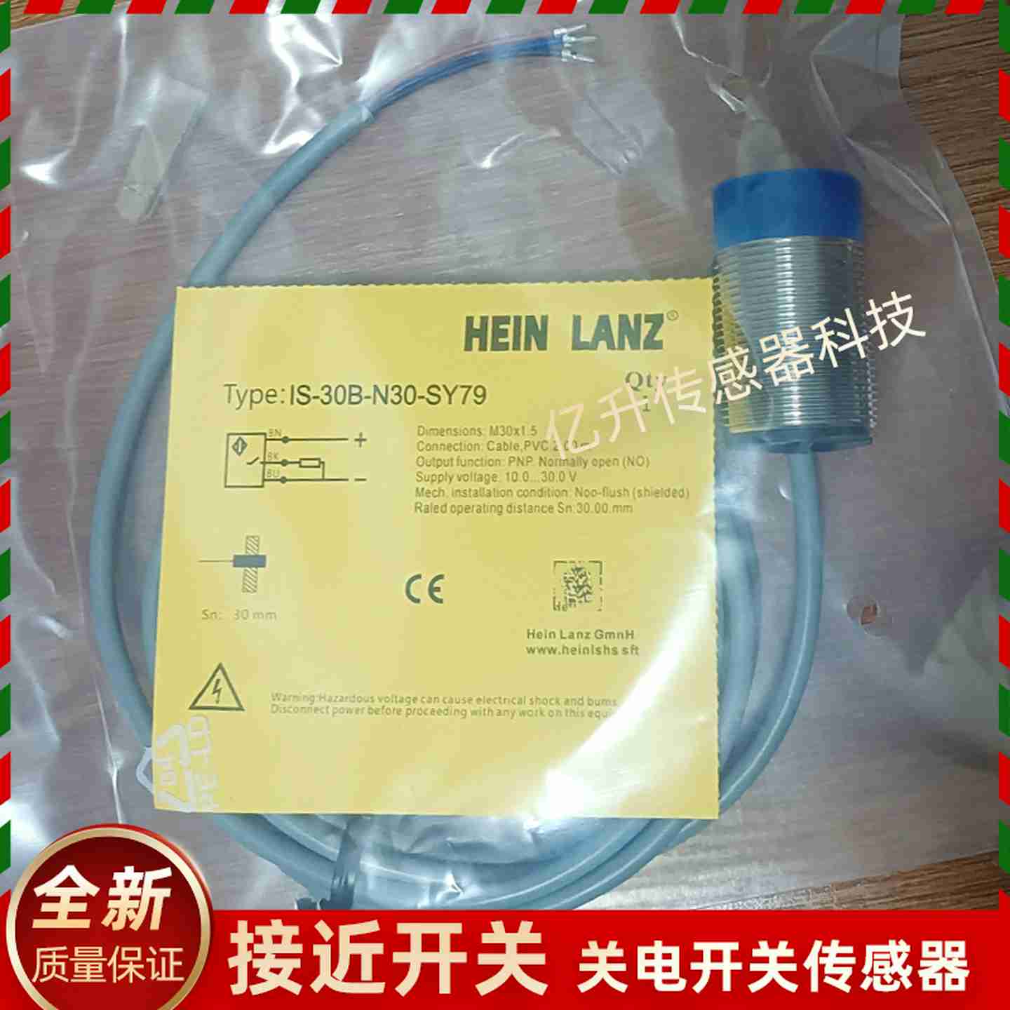 议价-HEINLANZ海茵兰茨IS-30B-N30-SY79传感v器PNPNO