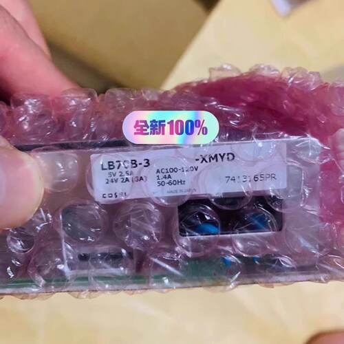 议价LB70B-3 -XMYD COSEL 电源