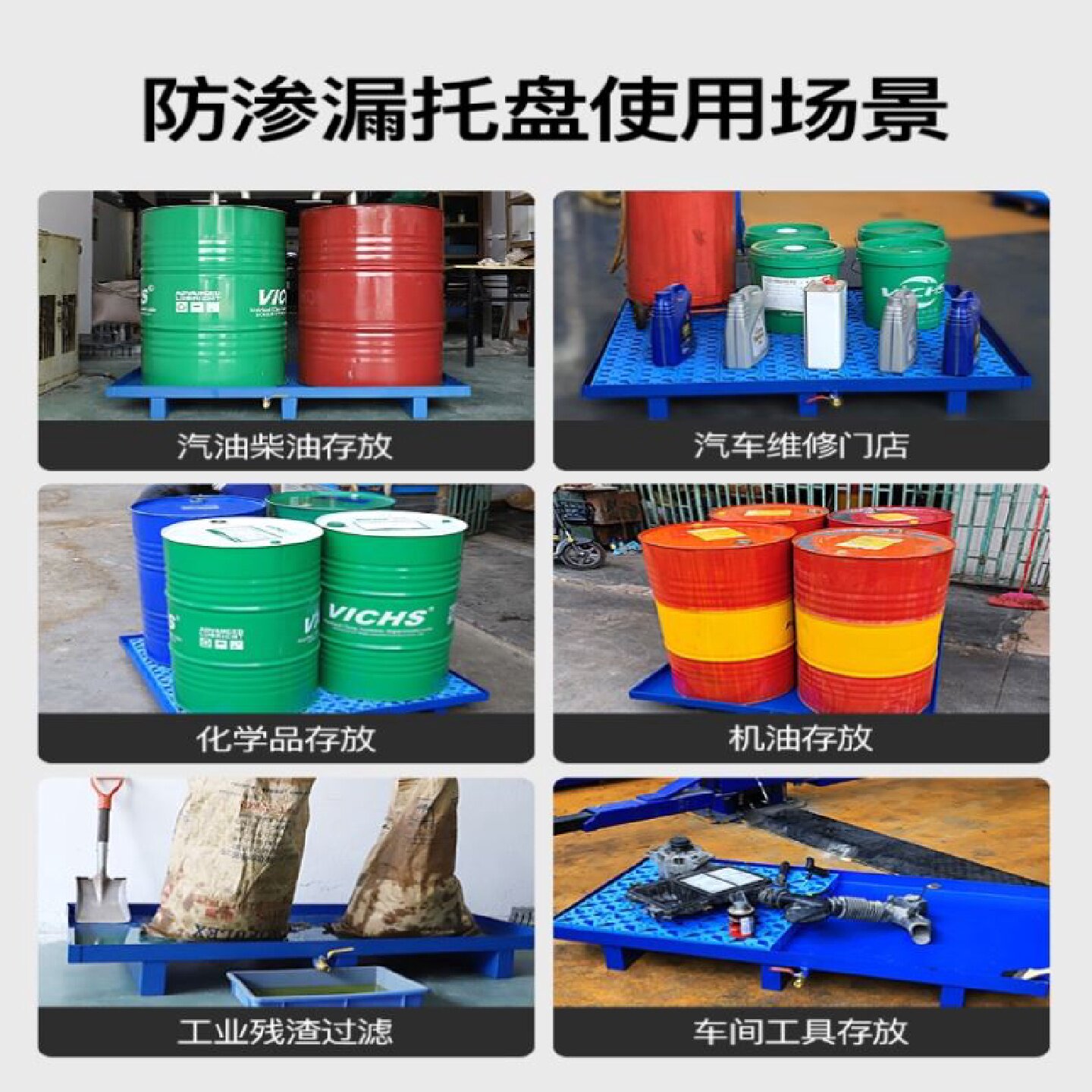 废机油桶托盘危废车间底防环保检查防渗漏托消不锈钢圆形桶托特厚