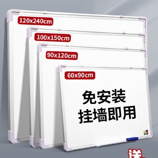 可移除墙贴可擦写磁性儿童小 白板写字板办公书写黑板商用家用挂式