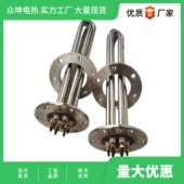 现货反应釜导热油8kw115mm法兰电加热管锅炉水箱发热管