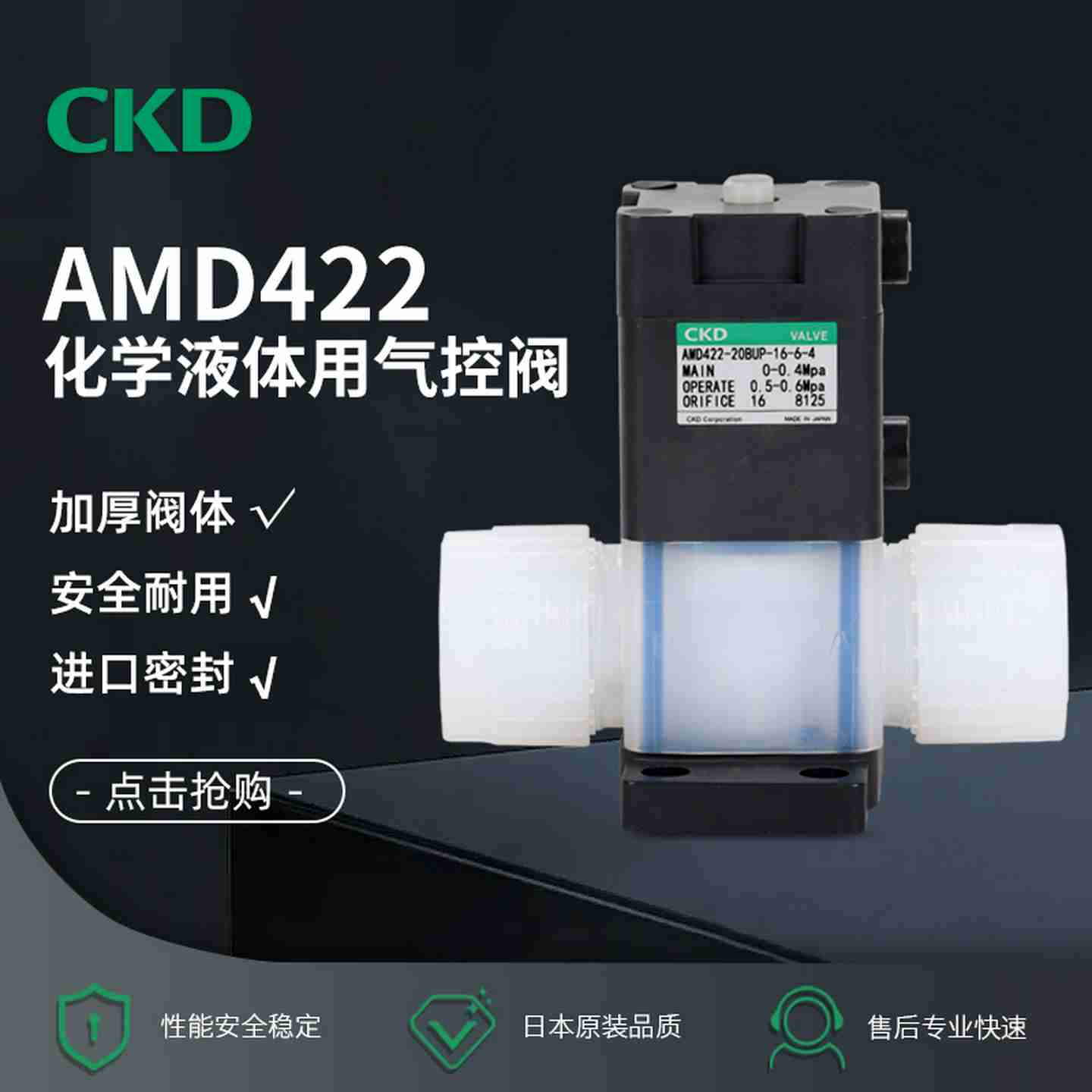 议价-CKD大口径药业阀喜开理气动阀MMD60H-10BJ/MMD503R-25BUP-20