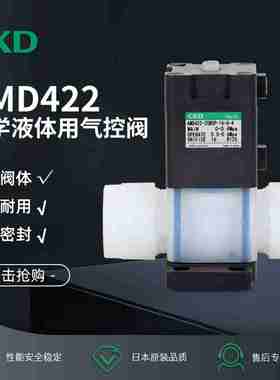 议价-CKD大口径药业阀喜开理气动阀MMD60H-10BJ/MMD503R-25BUP-20