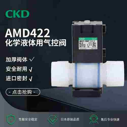议价-CKD大口径药业阀喜开理气动阀MMD60H-10BJ/MMD503R-25BUP-20