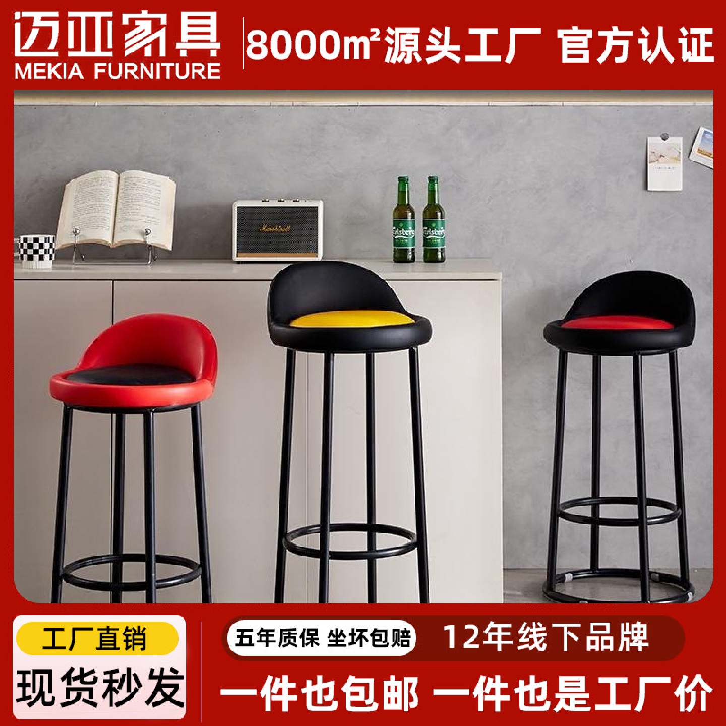 吧台椅现代简约靠背高脚凳吧台凳铁艺圆凳吧凳酒吧椅高凳子高脚椅