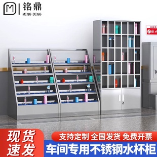 304不锈钢水杯柜工厂车间茶杯存放柜员工茶水间水杯架多格储物柜