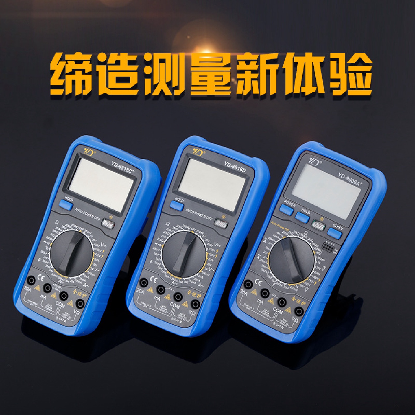 多功能万用表批发电流电压防烧数显万用表高精度电子万用表