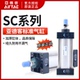 300 200 500 400 350 275 250 225 亚德客AIRTAC气缸SC80 原装
