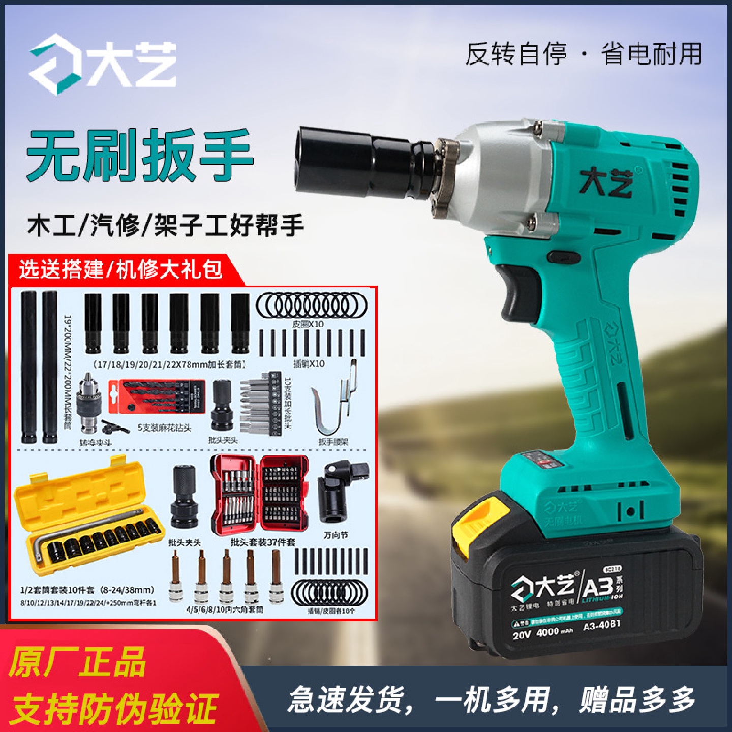 大艺电动起子无刷充电式冲击扳手汽修木工架子工锂电气动扳手强劲