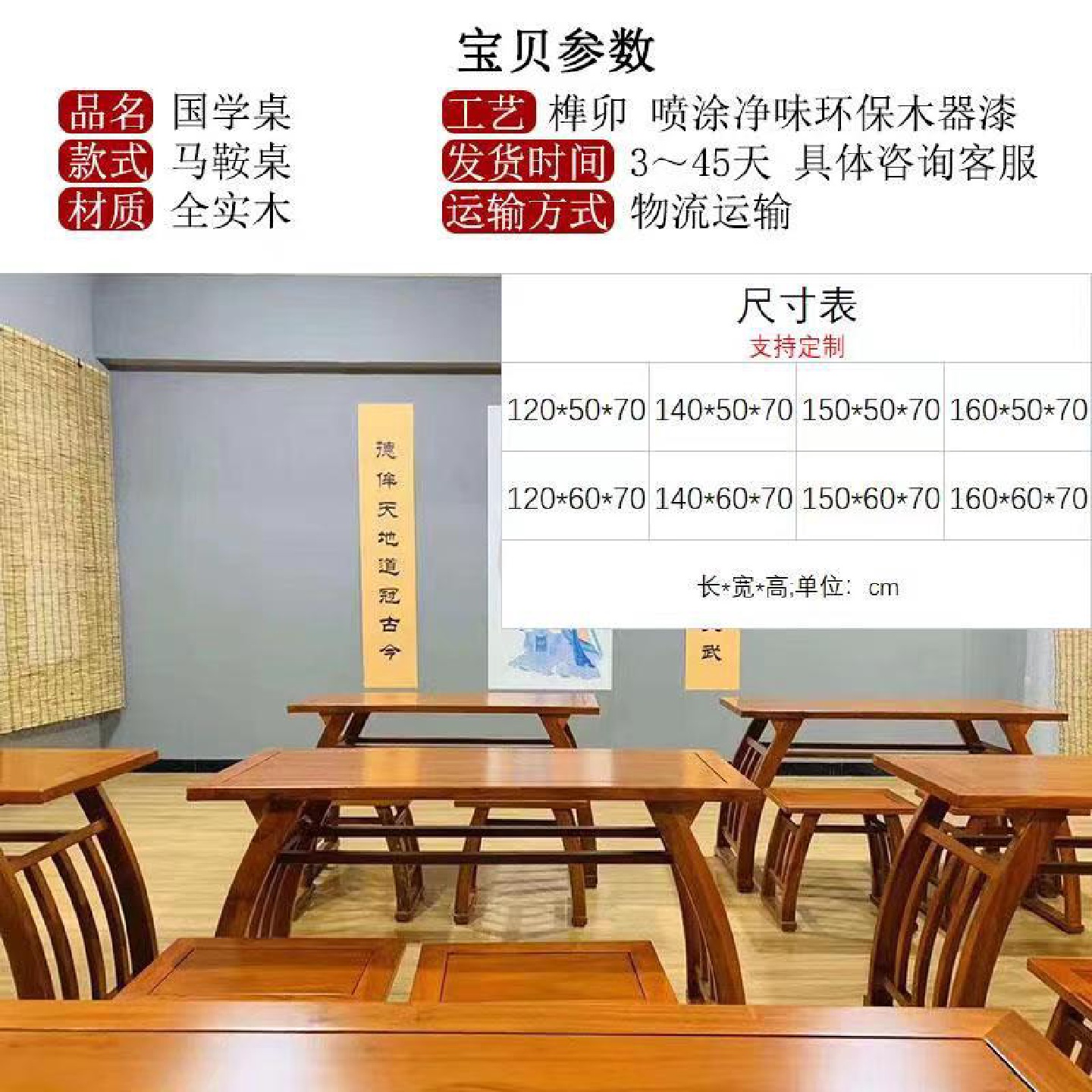 实木培训班课桌椅毛笔国学桌书案桌批发国学桌中式书法桌幼儿园