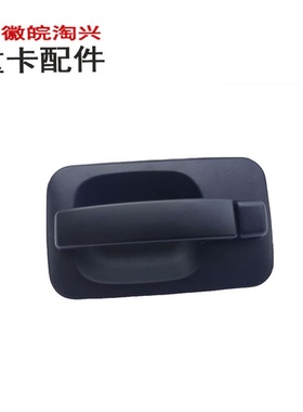 江淮格尔发亮剑外拉手外扣手7A001   原厂