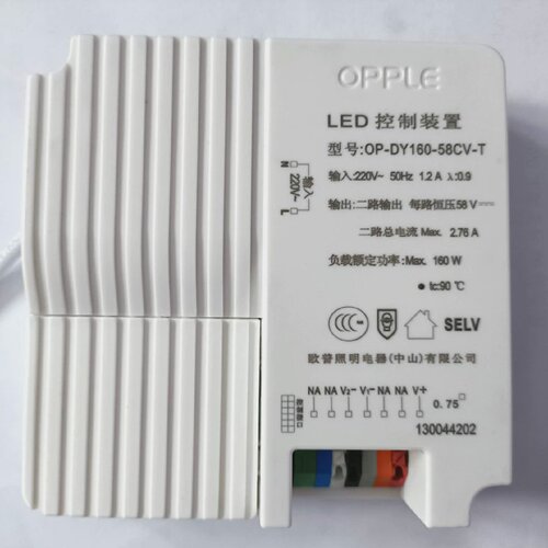 欧普LED控制装置OP-DY160-58CV-T恒压58V驱动器80W160W变压器
