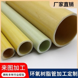 3240环氧树脂管耐高温绝缘管酚醛布管环氧管电木管胶木管加工定制