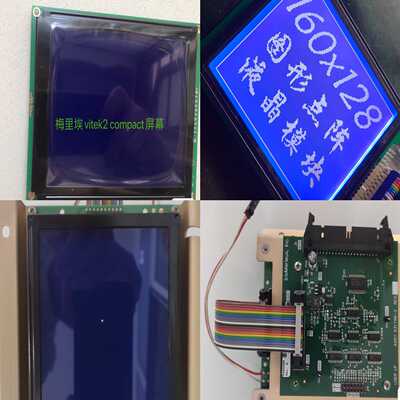 询价~梅里埃compact仪器屏幕，160128