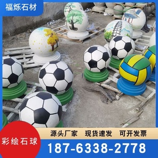 石球挡车石球路障大理石挡车球广场校园石墩子石头球花岗岩大理石