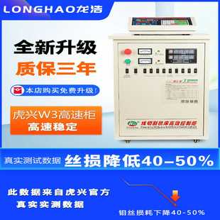 W3新款 线切割配件机床虎兴控制柜单板机Hx 快走丝高速高频柜