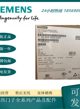议价6SL3210-1KE32-4UB1西门子G120C变频器3AC 380-480V标称功率1