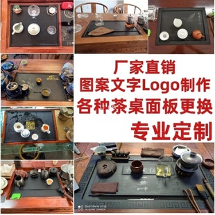 烏金石茶盤定制嵌入式 漏水面板蓋更 火燒石板茶桌中間空位內嵌式