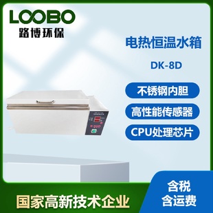 高精度低温恒温槽加热数显油槽实验室数显电热恒温水浴锅