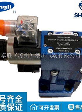 寻IDBW10A12L5X31.56EW22050NZ5L立新SHLIXIN电磁溢流阀