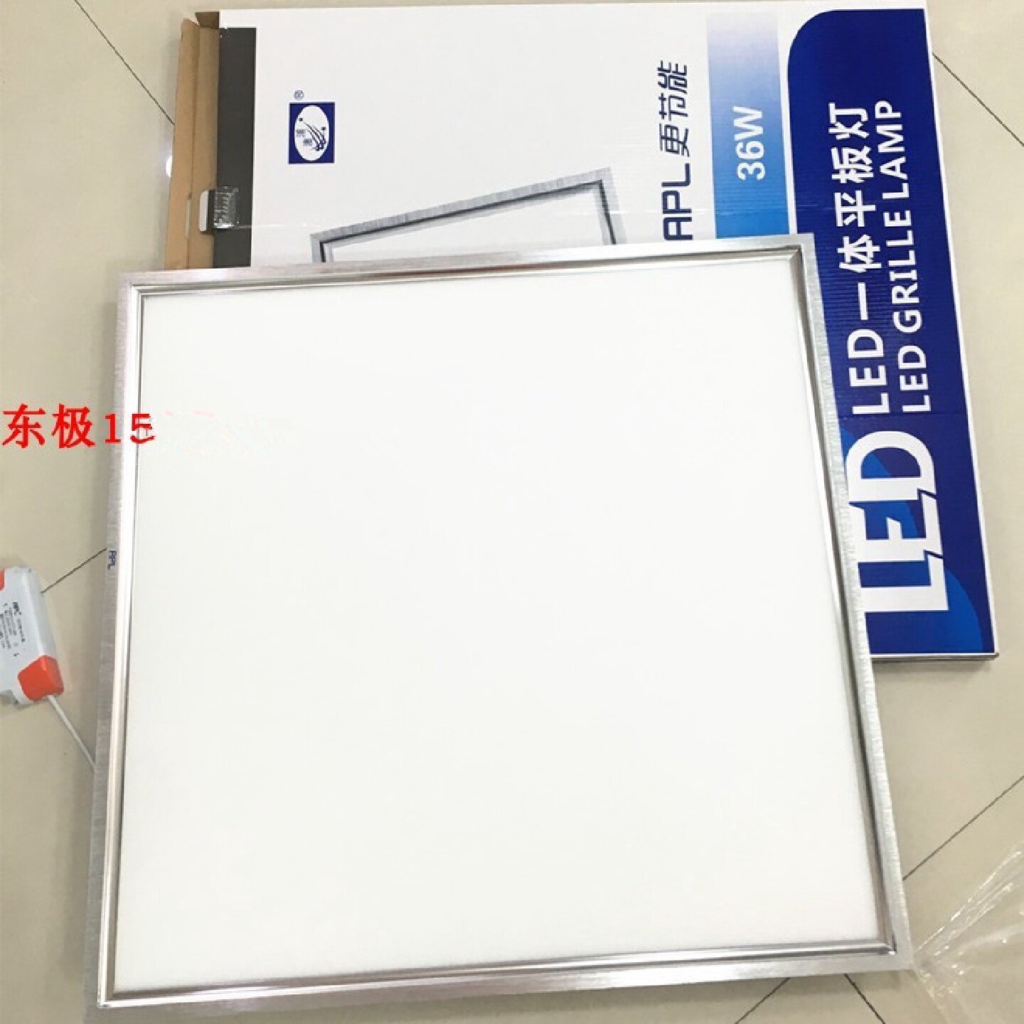 回龙灯饰澳浦APL6060C-36W面板灯LED36W面板灯6060集成吊顶灯