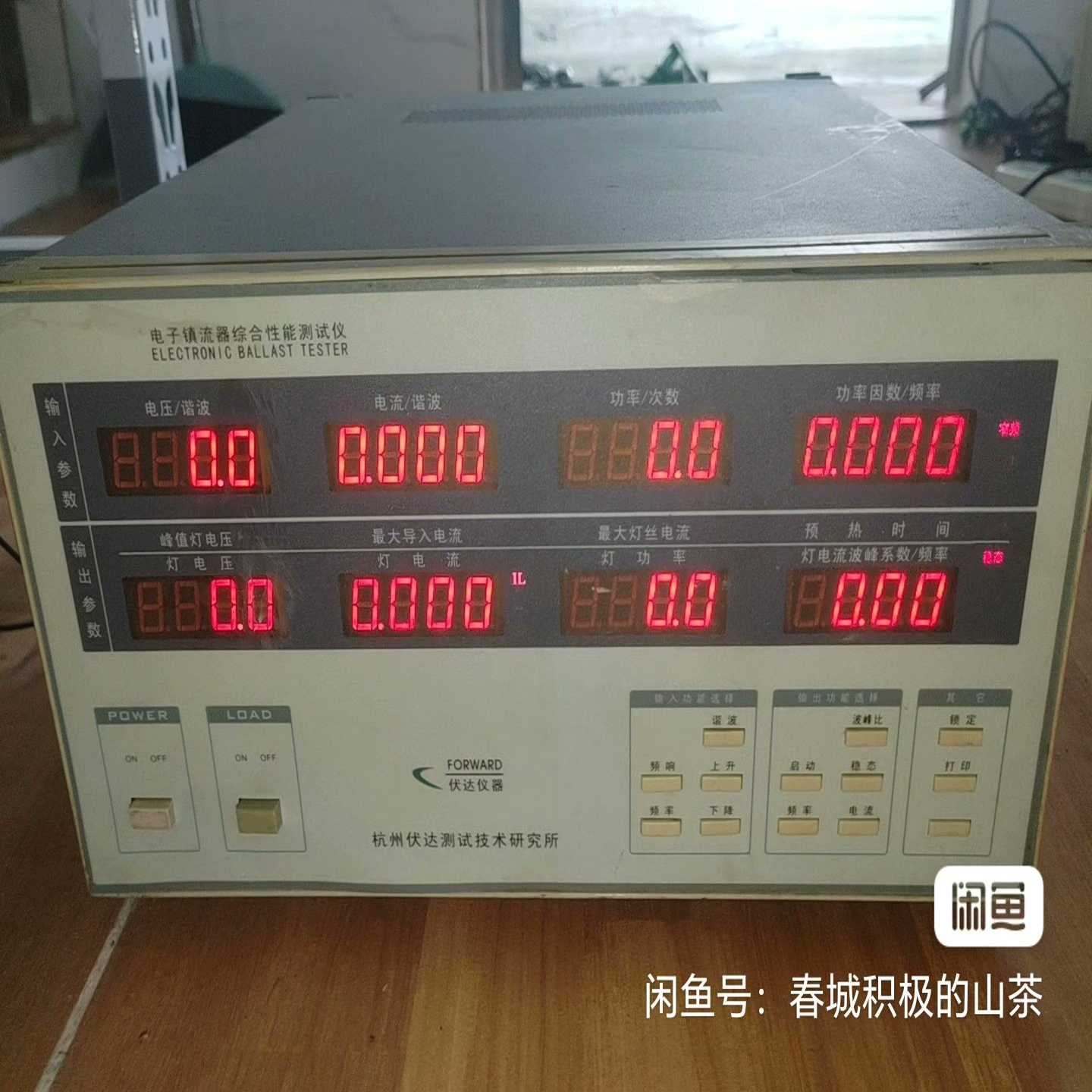 伏达电子镇流器综合性能测试仪UI2000通电正常附件适用