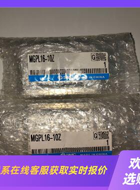 SMC气缸MPGL16-10Z四个两种包装见实拍图拍前询价下单