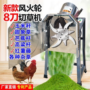 不锈钢电动切草机猪草机碎草机鸡鸭鹅猪养殖家用220v青饲料粉碎机