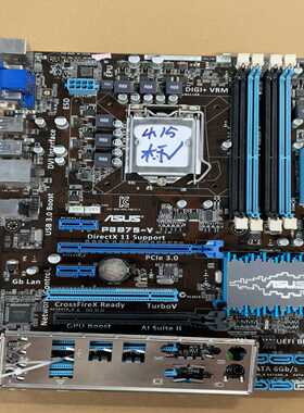 出30片华硕P8B75-V主板，大板，4个内存插槽，功能正常--议价商品