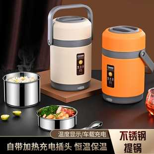 插电加热不锈钢饭盒大容量保温提锅多层恒温手提午餐便当盒保温桶