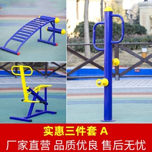 室外健身器材户外小区社区公园广场体育运动健身路径老年人漫步机