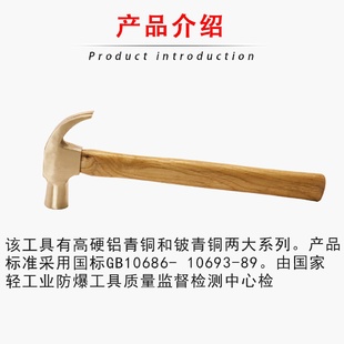 木柄防爆羊角锤批发实用防锈减震耐磨起钉锤多功能五金工具厂家