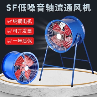 4岗位轴流风机220v工业轴流排风机低噪音防爆管道风机 艾科SFG5