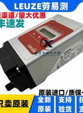 议价-LEUZE劳易测激光测距ODSL30/V-30M-S12ODSL30/D485-30M-wS