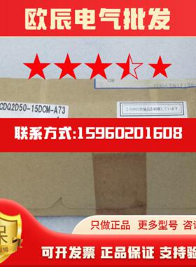 *现货销售*全新日本SMC气缸CDQ2D50-15DCM-A73现货