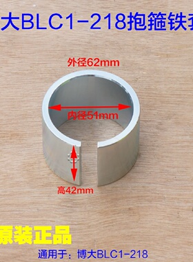 博大BLDW1-218无刷水钻支架铁套178固定支撑架抱箍61mm变51mm配件
