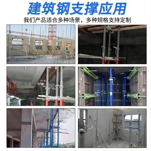 建筑钢支撑后浇带钢支撑可调节脚手架斜支撑建筑铝膜独立式钢支撑