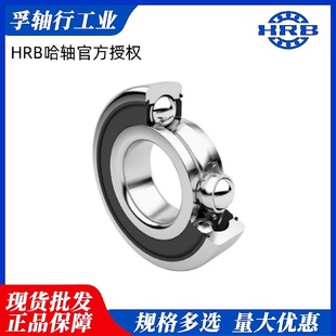 2ZC3 HRB哈尔滨轴承深沟球轴承6084M 2RZ2RS1哈轴现货