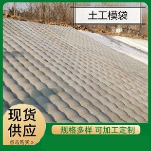 土工石笼袋护坡固坝水利工程编织袋重力模袋格拉威袋PET石笼网袋