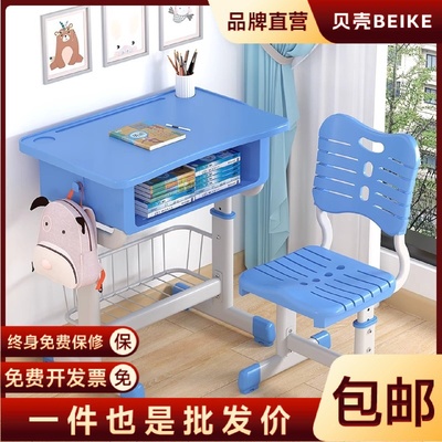 abs高中小学生课桌椅学校教室儿童家用桌辅导培训班写字学习书桌