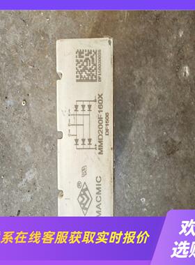 MMD200F160X MMD200F160X拍前询价下单