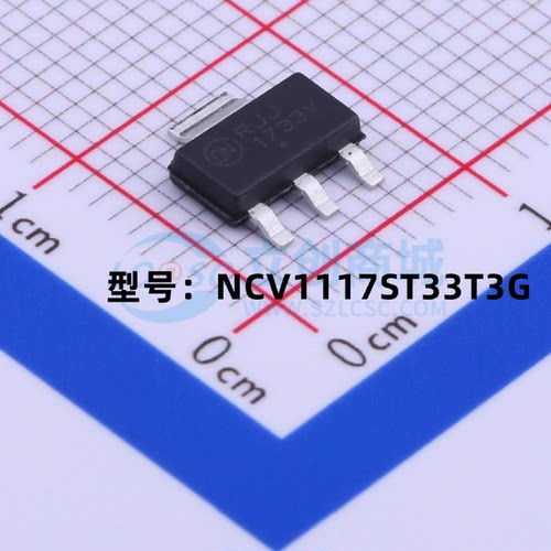 全新原装 NCV1117ST33T3G 封装SOT-223丝印1733V差线性稳压器芯片