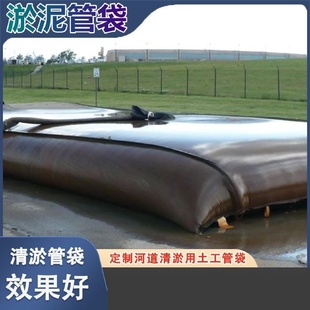 河道清淤土工管袋矿渣清理淤泥编制袋水利围堰冲砂混凝土模袋厂家