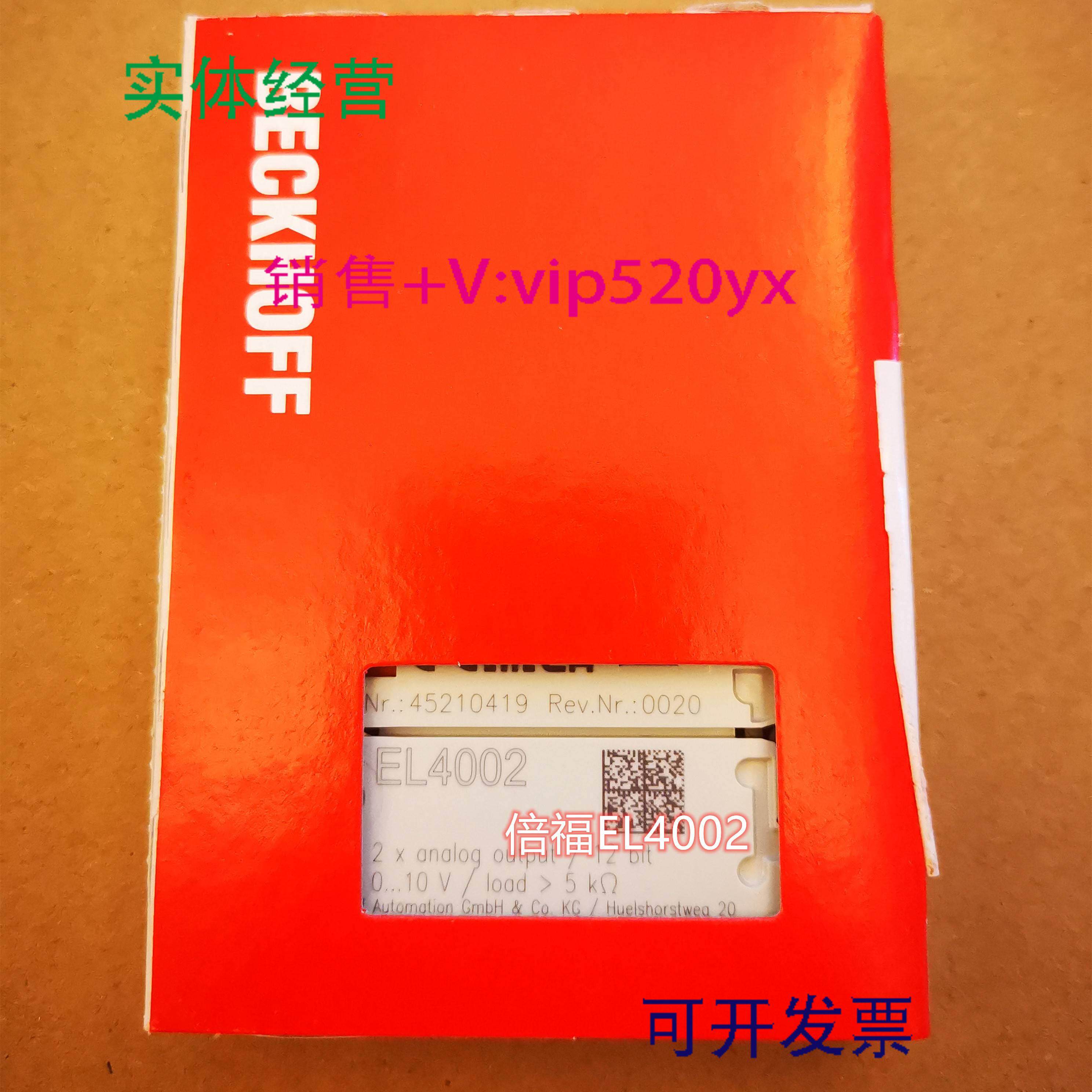 配件德国倍福BECKHOFF EL3356-0010EL4008现货模块议价