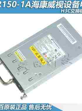 议价o-新H3C原装LSPM2150A,PSR150-A/A1,LSKM2150A150W华三
